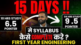 15 DAYS मे SYLLABUS कैसे COMPLETE करे FIRST YEAR ENGINEERINGPRADEEP GIRI SIR [upl. by Roxanna]