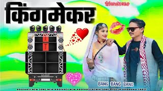 डीजे बाजे 🎙️🎵🔊 singer Anil piplai ka 2025 ka dhamaka wala gana hightake gana superhit new [upl. by Aninep168]