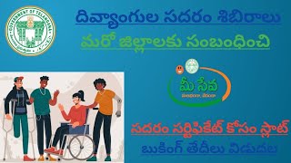 New Sadarem Slots booking online 2024  Telangana New Sadarem Slots booking meeseva 2024 [upl. by Ydwor668]