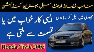 Honda Civic For Sale in Pakistan  Cars Second Hand For Sale  Honda Civic Second Hand  Used Cars [upl. by Esilehc]