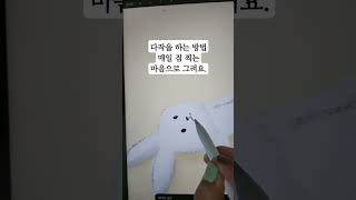 아이패드로 나만의 그림책 만들기 점 찍는 마음으로 그려요 디지털그림 일러스트 초간단그림 그림 art drawing 프로크리에이트 illustration [upl. by Schroeder]