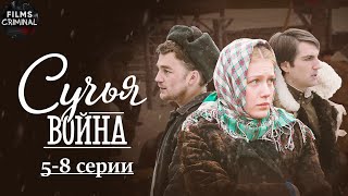 Сучья Война 2014 Военнокриминальная драма 58 серии Full HD [upl. by Biondo578]