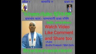 बौद्धों के दस आभूषण Ten Ornaments of Buddhist talk Dh Pragyarashmi [upl. by Groscr]