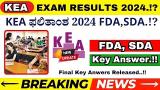 KEA FDA SDA Result 2024  KEA FDA SDA Final Key Answers  KEA Exam Result 2024 [upl. by Aciria189]