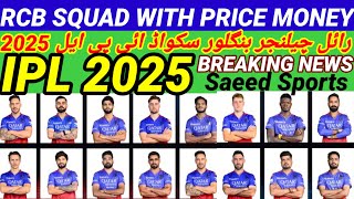 RCB SQUAD With Price Money For IPL 2025  Royal Challenger Bangalore  IPL 2025 [upl. by Centeno]