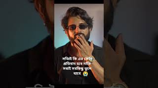 Cinebap সত্যিই কি কোন প্রতিবাদ হবে নাকি ভুলে যাবে সব comment everyone highlights Cinebap [upl. by Alyehc632]