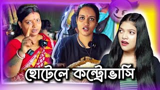 Controversy In ভাতের হোটেল 🥴  Nandini Di vs Misti Di  Amusing Rii [upl. by Eiknarf273]