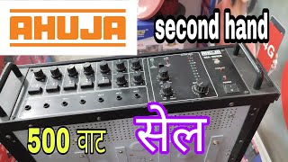 Ahuja 500 वाट second hand होलसेल रेट पर [upl. by Nesyla]