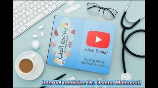 Internal medicine Dr Osama Mahmoud quot Chest quot  11 TB [upl. by Wolf]