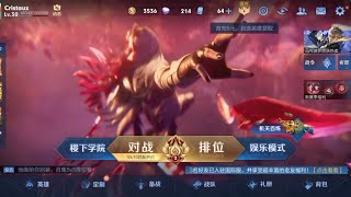 Honor of Kings  Ying Shadow Theme Song 1 [upl. by Langelo]