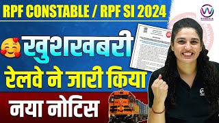 RPF CONSTABLE PAYMENT LAST DATE EXTENDED  RPF CONSTABLE  RPF SI 2024  RPF CONSYTABLE NEW NOTICE [upl. by Lupien]