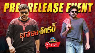 Bhola Shankar Pre Release Event LIVE  Chiranjeevi  Meher Ramesh  Ntv ENT [upl. by Lucky]