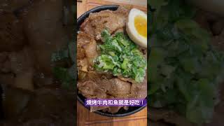 Outlet美食街開丼訂閱店小二狗小二 Shorts燒烤food [upl. by Elgna475]