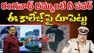 Challenge To Hydra  Hydra Demolition  Fatima College  Assaduddin Owaisi  Revanth Reddy Signaltv [upl. by Ecnerrot]