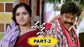 Shambho Shankara Telugu Full Movie Parts 2 Shakalaka Shankar Karunya [upl. by Xirtaeb]