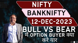 Nifty Prediction and Bank Nifty Analysis for Tuesday  12 December 2023  Bank NIFTY Tomorrow [upl. by Yebloc]