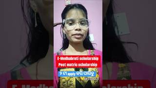 EMedhabrutiPost Matric scholarship 2024 apply  State scholarship Big Update 202425missrout [upl. by Ase374]