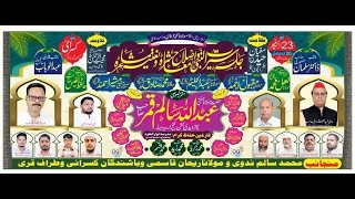 Live Jalsa Siratunnabi w Islahe Moasra w Natiya Mushaira Kesrai Belahra Dil Ki Awaaz Mushaira Media [upl. by Spoor96]