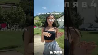 Простите что долго не выпускала видеоmilananekrasovaaa рек edit милананекрасова люблювас lo [upl. by Eceinal]