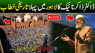 🔴Live  Dr Zakir Naik First Speech in Lahore  Big Crowd in Badshahi Mosque Lahore [upl. by Cyler259]