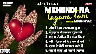 Mehendi na lagana tum  Album  मेहँदी न लगाना तुम  Mohd Niyaz  Darde Gazal  Love Audio Jaimusic [upl. by Okin]