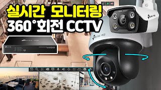 실시간 모니터링에 적합한 CCTV  tplink VIGI NVR1008H8MP  VIGI C540W  VIGI C340 [upl. by Kimmel]