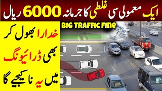 6000 Riyal Mukhalfa  Overtaking Cars Traffic Fine in Saudi Arabia  Morror KSA  Adil Tanvir [upl. by Mariand]