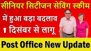 Post Office Senior Citizen Saving Scheme New Update  1 December 2023  PPF amp Term Deposit New Rules [upl. by Nitfa]