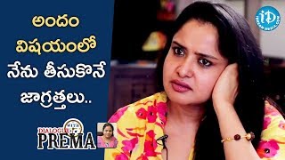 అందం విషయంలో నేను తీసుకొనే జాగ్రత్తలు  Pragathi  Dialogue With Prema  Celebration Of Life [upl. by Malkin]