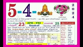 💥542024 வெள்ளி dailycalendar Rasipalan Gowri nallaneram 1176💥 [upl. by Poppy]