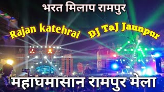 Rajan Katehrai Vs Taj Jaunpur  Full competition Rampur Bharat Milap [upl. by Rede]