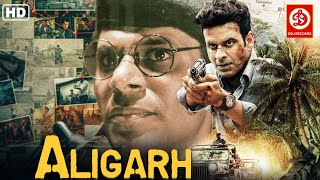 Aligarh अलीगढ  Superhit Hindi Full Movies  Manoj Bajpayee  Rajkummar Rao  Ashish Vidyarthi [upl. by Aneetak]