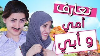 مسلسل هيلا و عصام 11  انخطبت  Hayla amp Issam Ep 11  I Got Engaged [upl. by Aened]