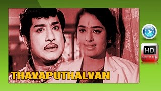 Thavaputhalvan  Tamil Full Movie  KR Vijaya  Shivaji Ganesan  Super hit Classic Movie [upl. by Beedon799]