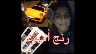 تعطل سيارة نورة العميري وركبت مع بنات ما رضو ينزلونها بيتها الا لما تسوي لهم اعلان مجاني؟ [upl. by Ellard857]