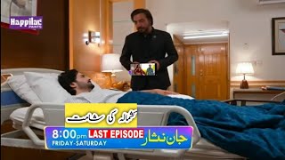 Jaan Nisar Episode 57 promo  Hiba Bhukari  Danish Taimoor [upl. by Carla]