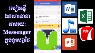 How To Send All Files By Messenger In Mobile Phone [upl. by Josefina]