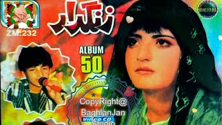 Khumari wa Ghulam Rasool  Top Afghan Folk Songs  خماری و غلام رسول اهنگهای محلی [upl. by Kelby]