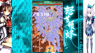 DoDonPachi Daiueiku  Normal Mode TLB 1cc  Hyper Type  422m  ZIG [upl. by Arahset48]