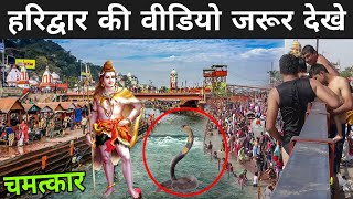 Haridwar 10 Best Places  Haridwar Ki Video 2021  Haridwar Kumbh Mela 2021 [upl. by Gabriello]