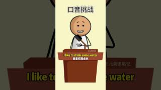 daily reading｜每日一讀｜English Accent Challenge｜輕鬆學英語｜英語 學英語 movie [upl. by Lesde]