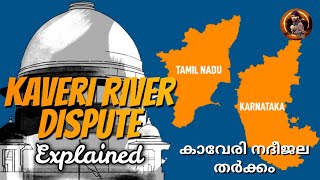 Cauvery Water Dispute Explained in Malayalam  Kaveri Water Issue  Inter State River Water Dispute [upl. by Tade]