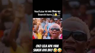 oko lela 🤣🤣trending suneffect new songviral songtrending summer  AHa aa aa laa shortsviral [upl. by Brook95]