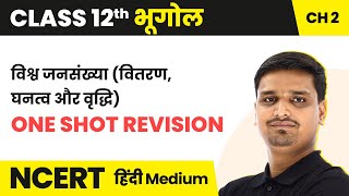 Vishwa Jansankhya Vitran Ghanatva Aur Vriddhi  One Shot Revision  Class 12 Geography Chapter 2 [upl. by Eikin161]