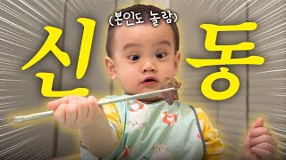 VLOG 나 왜 잘해요⁉️ 젓가락 마스터 21개월😆🥢 말이 통하는 요즘 트리 구경 표정 장인 [upl. by Roddie142]