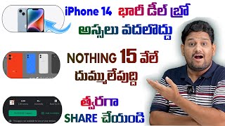 Tech news 1404  iPhone Super Deal  Nothing CMF  Galaxy unpacked  Edge 50 ultra  Apple LOOT [upl. by Collen]