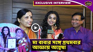 মা বাবার সঙ্গে প্রথমবার আড্ডায় অন্বেষা  Exclusive Interview  Annwesha  Ei Poth Jodi Na Sesh Hoy [upl. by Ardnuassak]