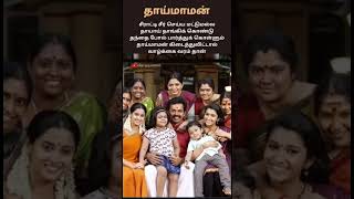 Thaimaman song  tamil [upl. by Liahcim245]