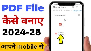 PDF file kaise banaye  PDF kaise banaye mobile se  Mobile se pdf file kaise banaye [upl. by Yddur392]