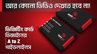 Business Card Design in Photoshop CC Bangla Tutorial  Visiting Card Design A 2 Z Guidelines [upl. by Celeste946]